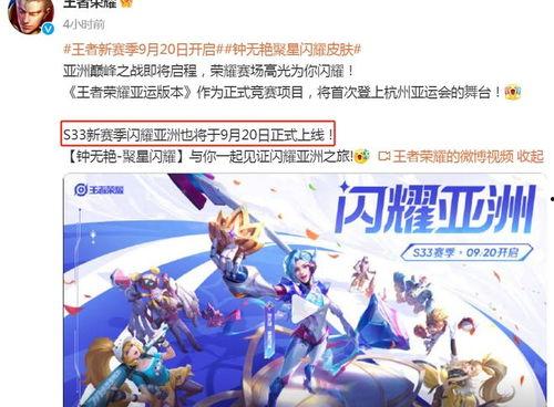 亚运会皮肤爆料最新消息,精彩纷呈，等你来战！