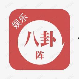 今日头条爆料娱乐八卦,明星隐私大揭秘，真相令人震惊！”