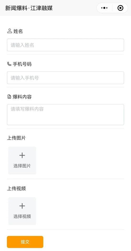 小程序今日新爆料视频,揭秘小程序最新动态，精彩内容抢先看！